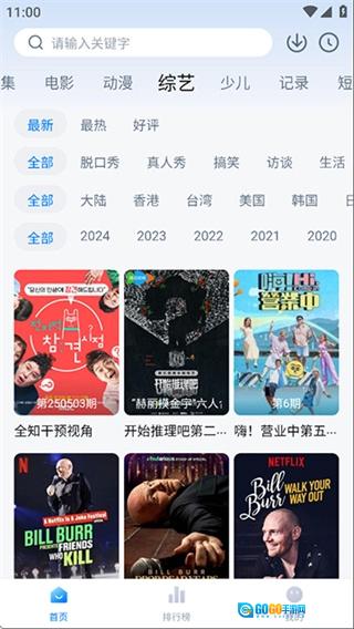 天空影视安卓版图3