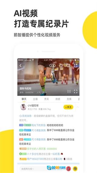 企鹅体育手机正版图1