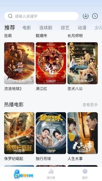 新大师兄影视免费版图3