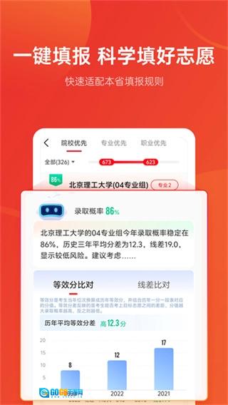 优志愿直装版图4
