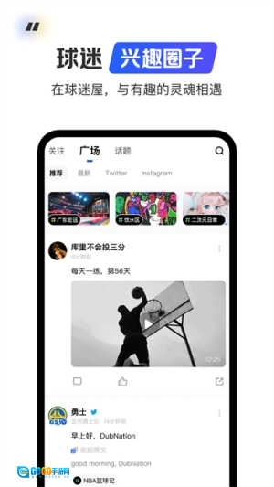 球迷屋手机最新版图3