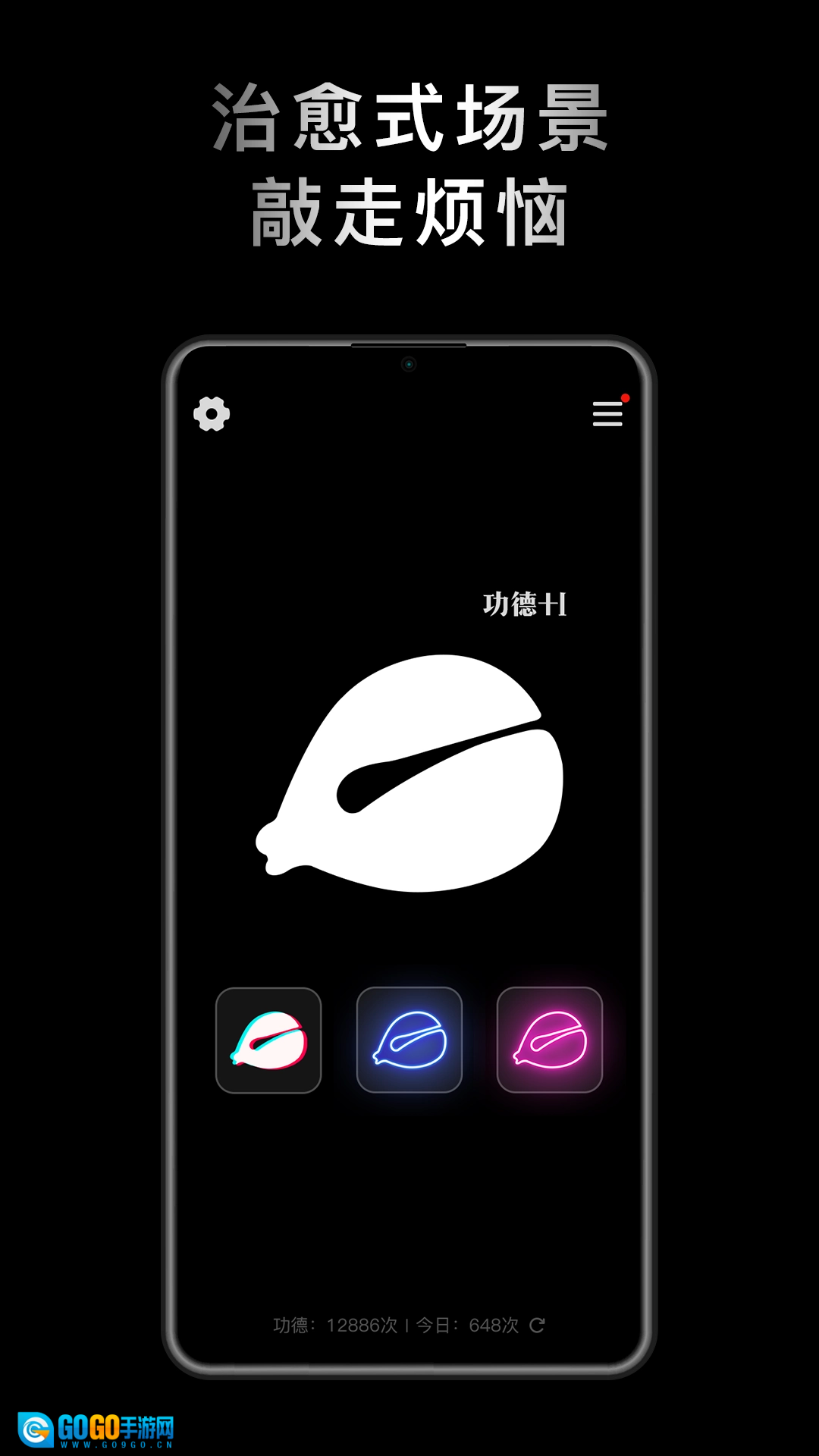 小鲜木鱼免费版图3
