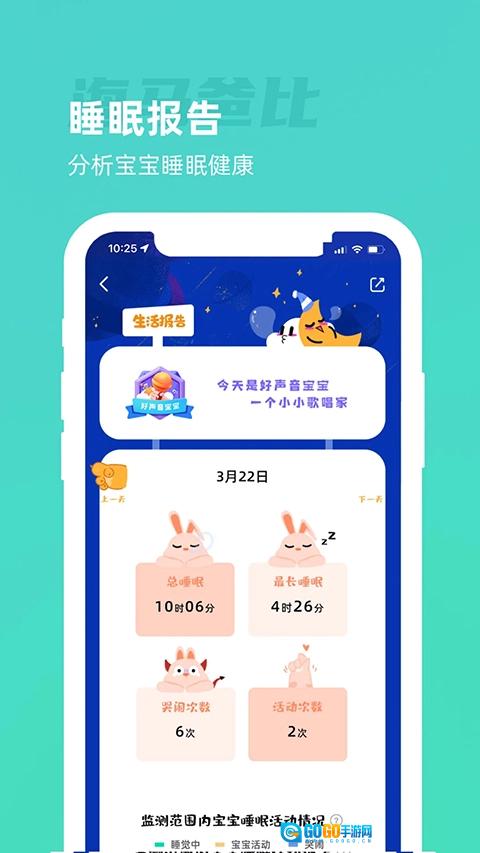 海马爸比无广告版图2