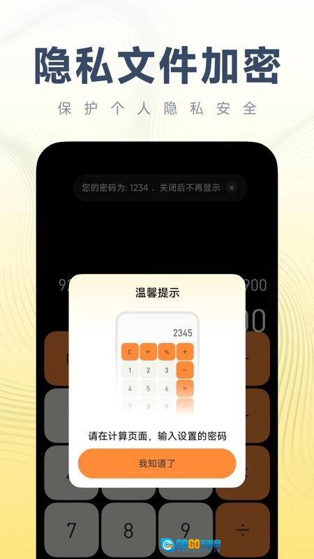 解压助手手机版图3