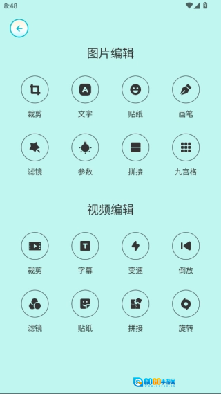 玛卡相机无广告版图1