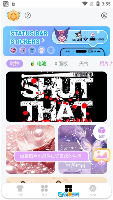 Themepack手机最新版图3