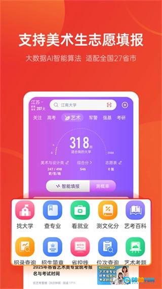优志愿直装版图1
