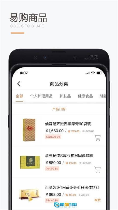 圣原易购线上购物平台无广告版图1