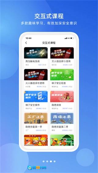 链工宝在线教育培训手机免费版图3