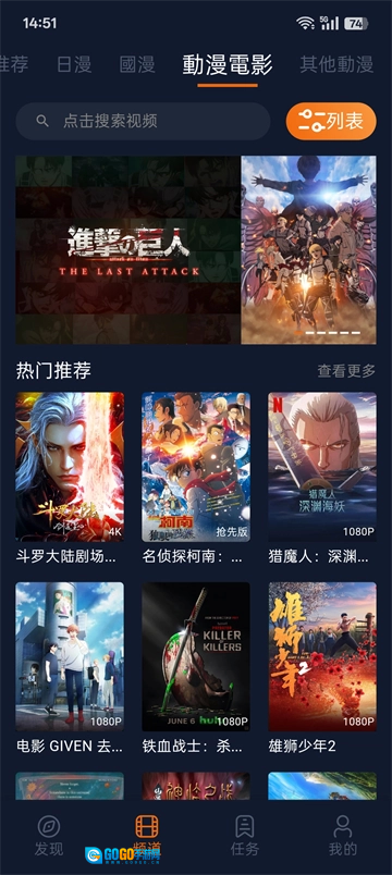 囧次元(原樱花动漫)无广告版图4