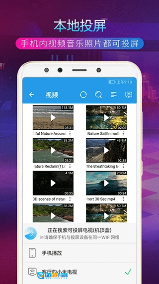 TV投屏助手原版图2