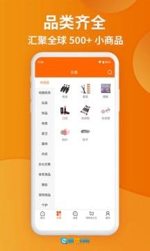 义乌购最新免费版图3
