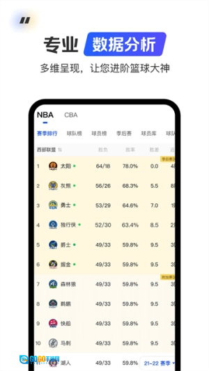 球迷屋手机最新版图4
