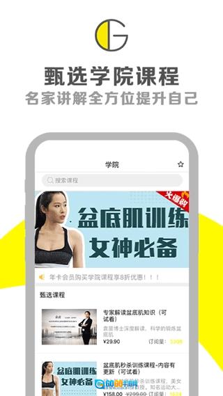 g动安卓免费版图1