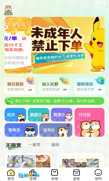 仓鼠潮玩手机最新版图1