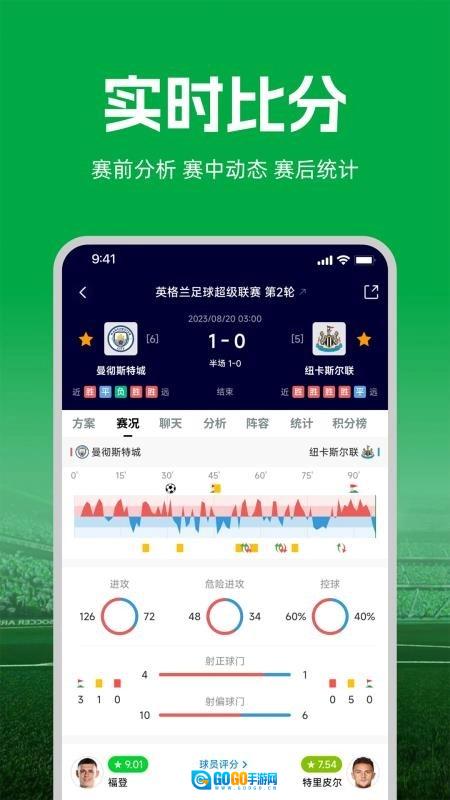 大象比分免费版图3