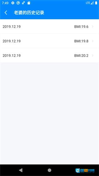 BMI计算器手机免费版图2