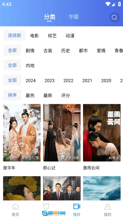 九霄视频无广告无广告版图2