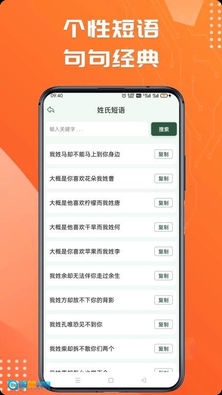 姓氏头像官方最新版图1
