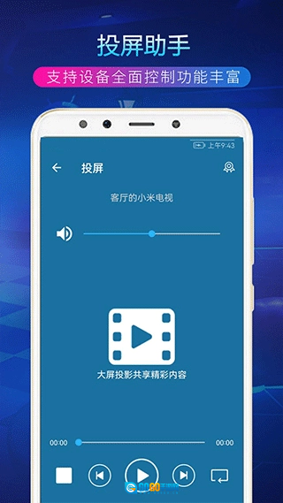 TV投屏助手原版图3