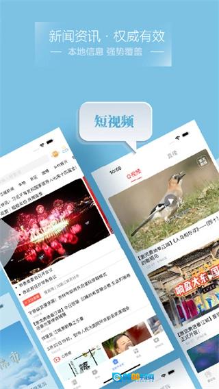 雾凇融媒最新版图2