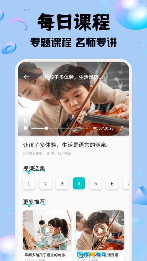 六助手机正版图1