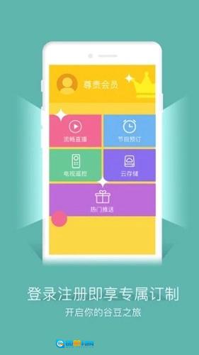 谷豆TV官方最新版图1