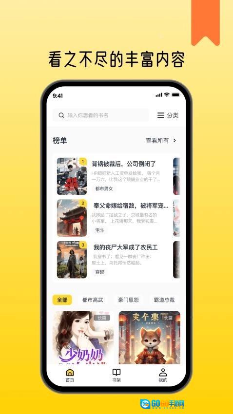 薯条看看官方正版图4