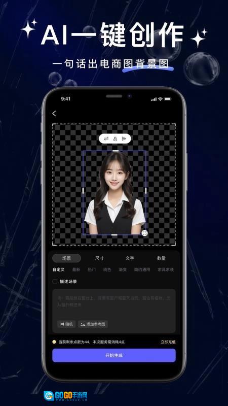 抠图大神手机免费版图4