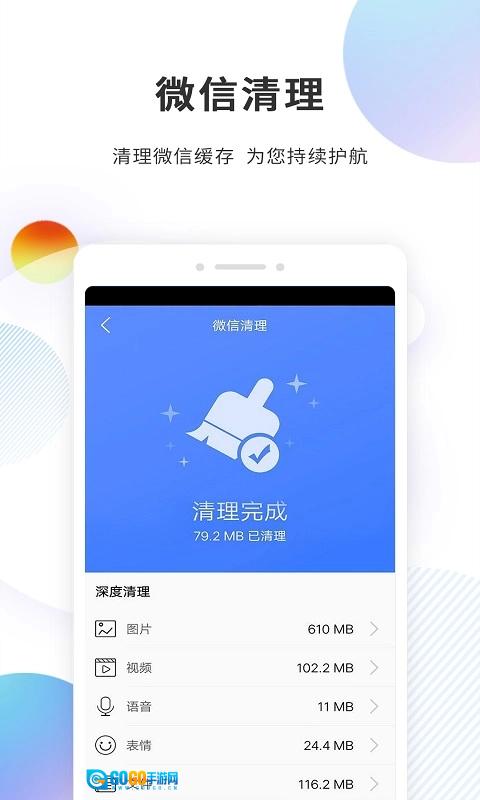 分身精灵安卓直装版图2