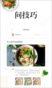 网上厨房手机最新版(1)