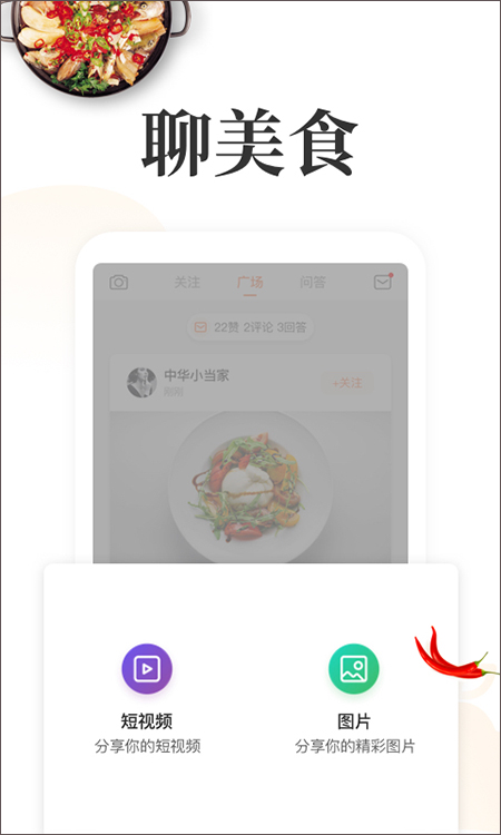 网上厨房手机最新版(2)
