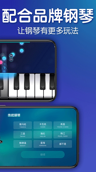 来音钢琴免费版(3)