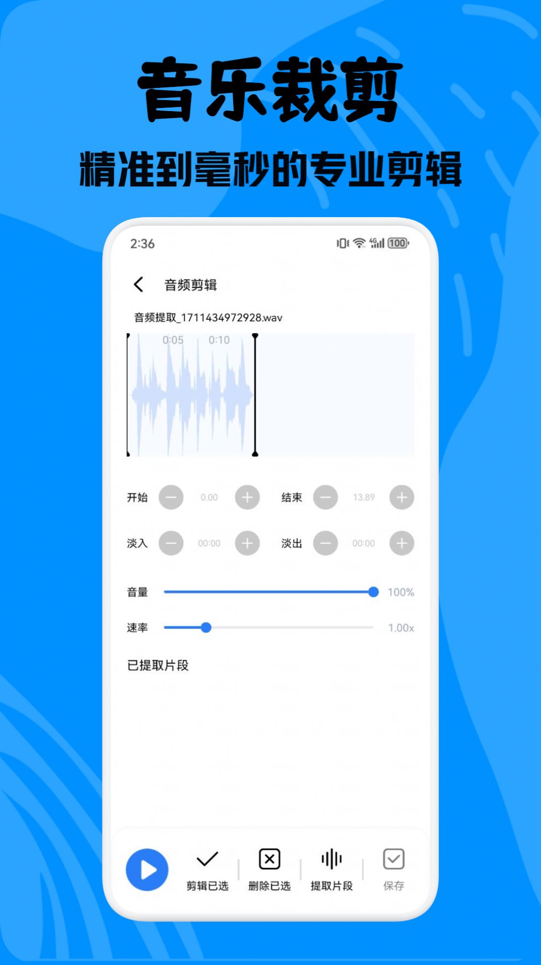 酷拍音乐制作安卓官方版图1