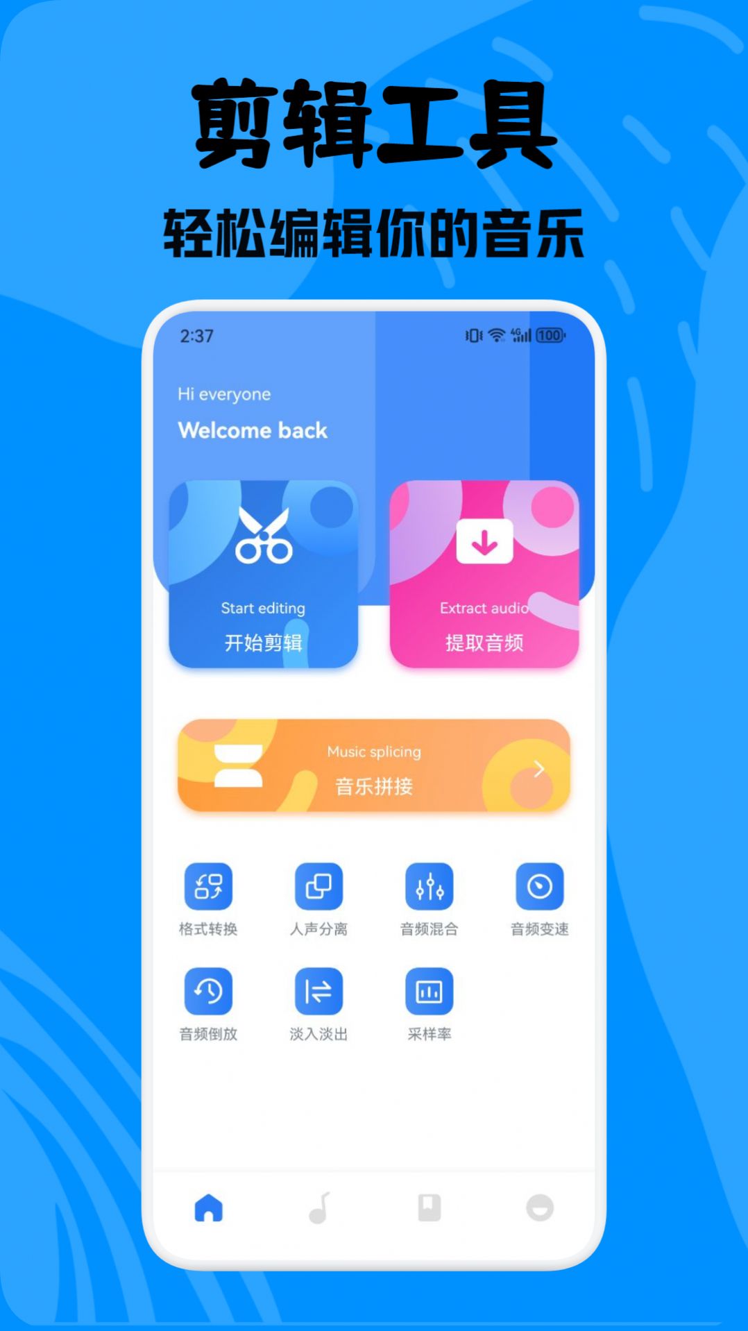 酷拍音乐制作安卓官方版图2