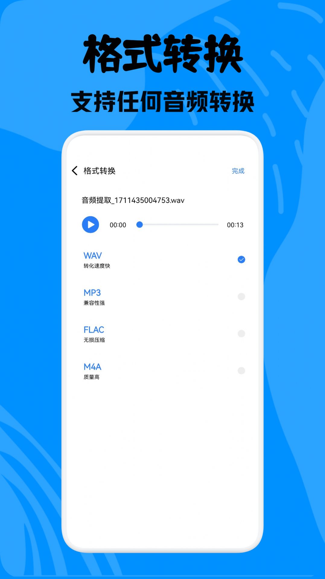 酷拍音乐制作安卓官方版图3