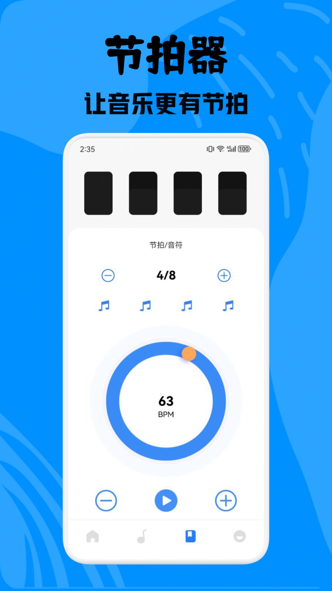 酷拍音乐制作安卓官方版图4