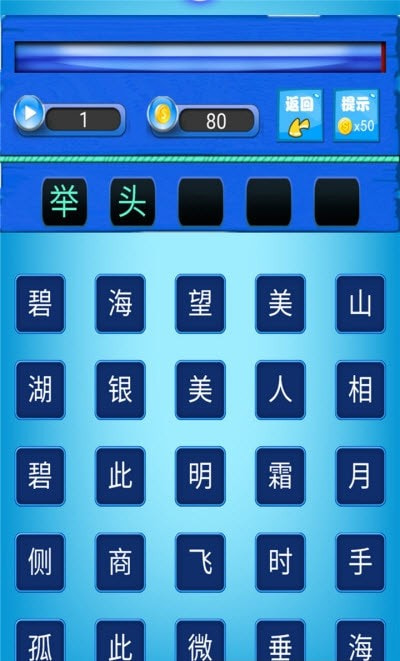 唐诗三百首朗读(学习诗词小助手)直装版图4