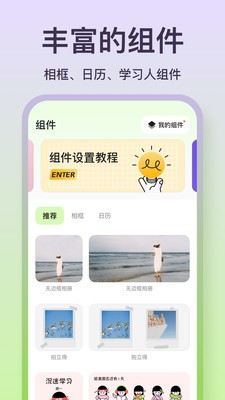 魔法小组件直装版(1)