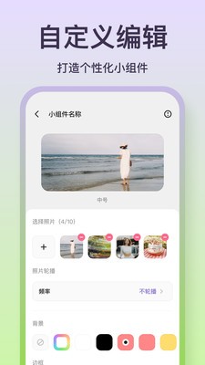 魔法小组件直装版(2)