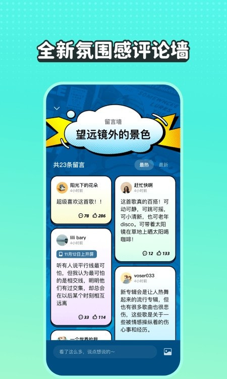 波点音乐手机最新版(2)