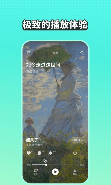 波点音乐手机最新版(4)