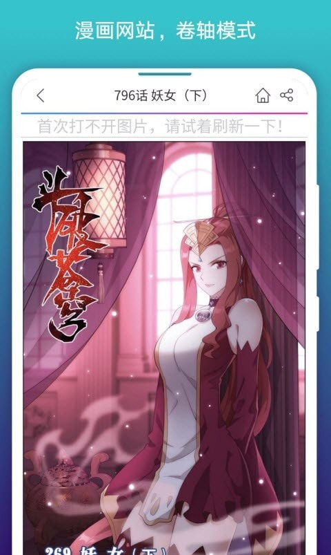 漫画阅站安卓免费版图3