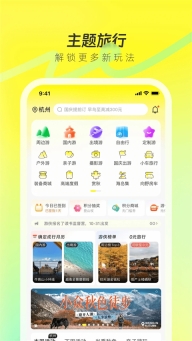 游侠客无广告版(1)