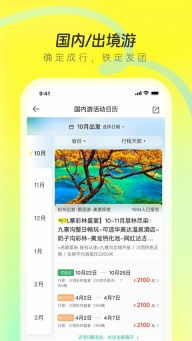 游侠客无广告版(3)