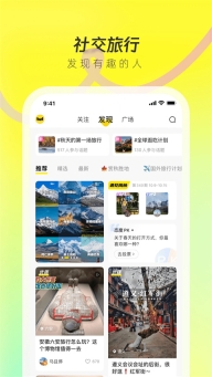 游侠客无广告版(4)