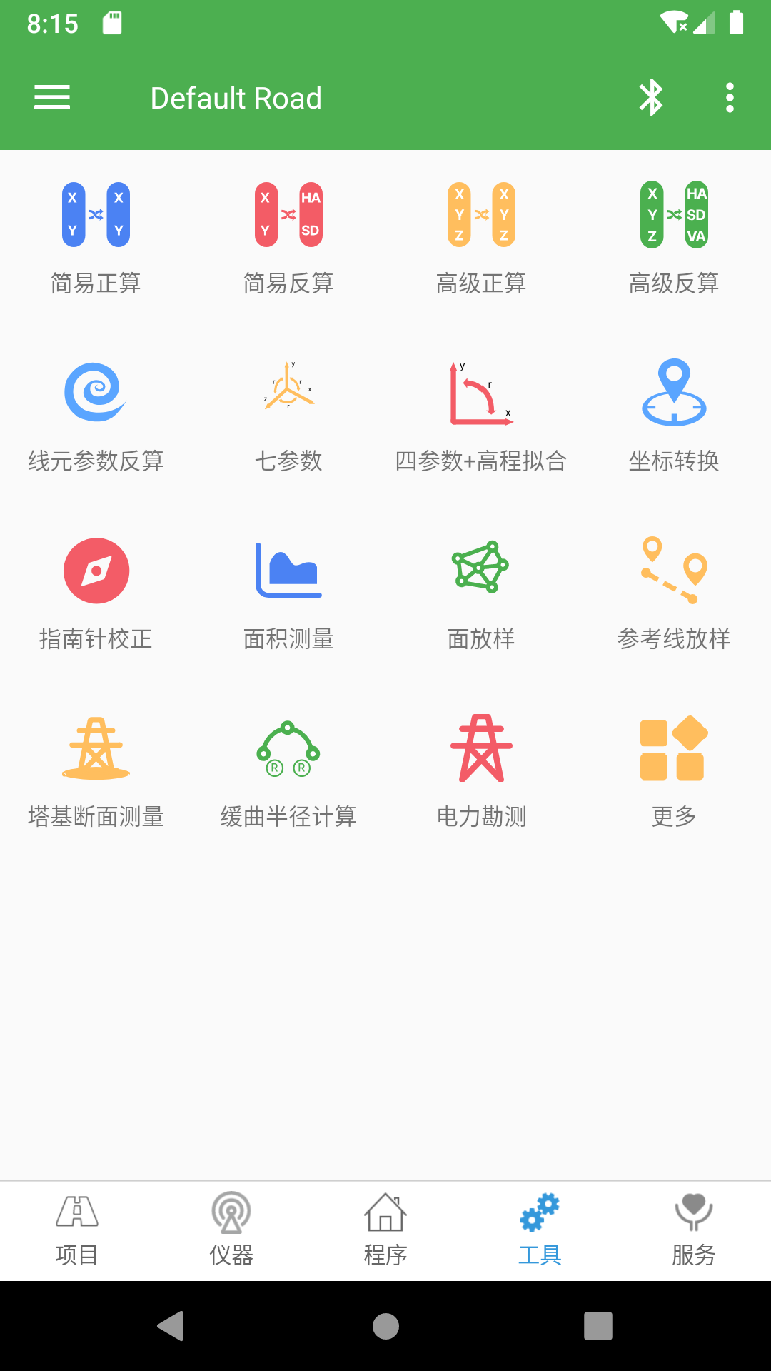 测量员安卓免费版(2)