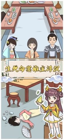 神探小秀才官途侦探游戏无广告版图1