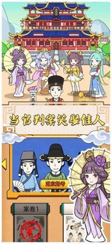 神探小秀才官途侦探游戏无广告版图2