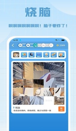 拼多乐趣味拼图游戏安装包图3